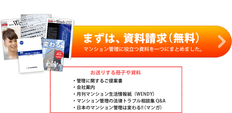 合人社計画研究所の資料請求・お問い合わせフォームへのリンクボタン
