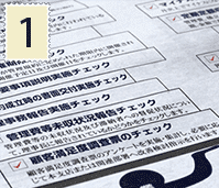 管理に関するご提案書